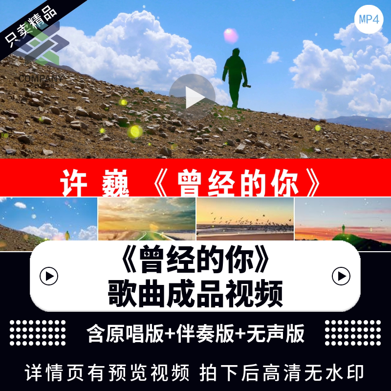 歌曲曾经的你配乐成品光斑剪影led大屏幕舞台背景视频素材