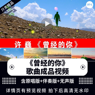 歌曲曾经的你配乐成品光斑剪影LED大屏幕舞台背景视频素材