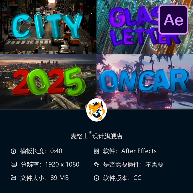 多彩玻璃3D字母气球数字卡通渐变抽象风格AE模板动画特效素材