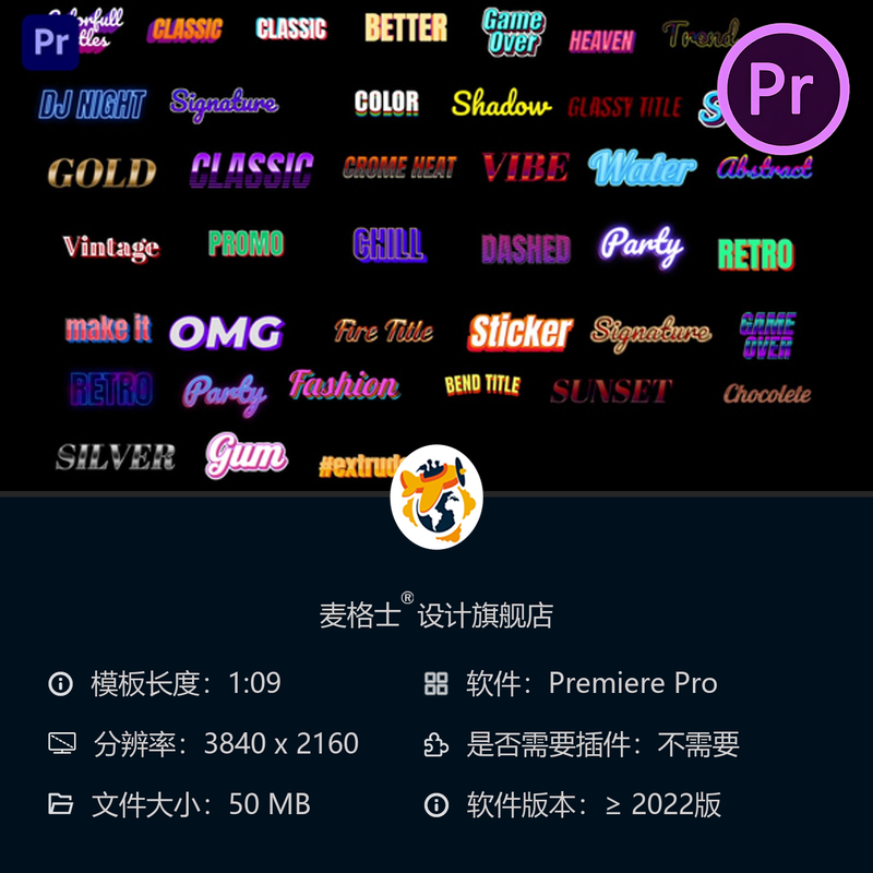 彩色动态文字PR模板企业动画文本排版设计创意视频开场特效合集