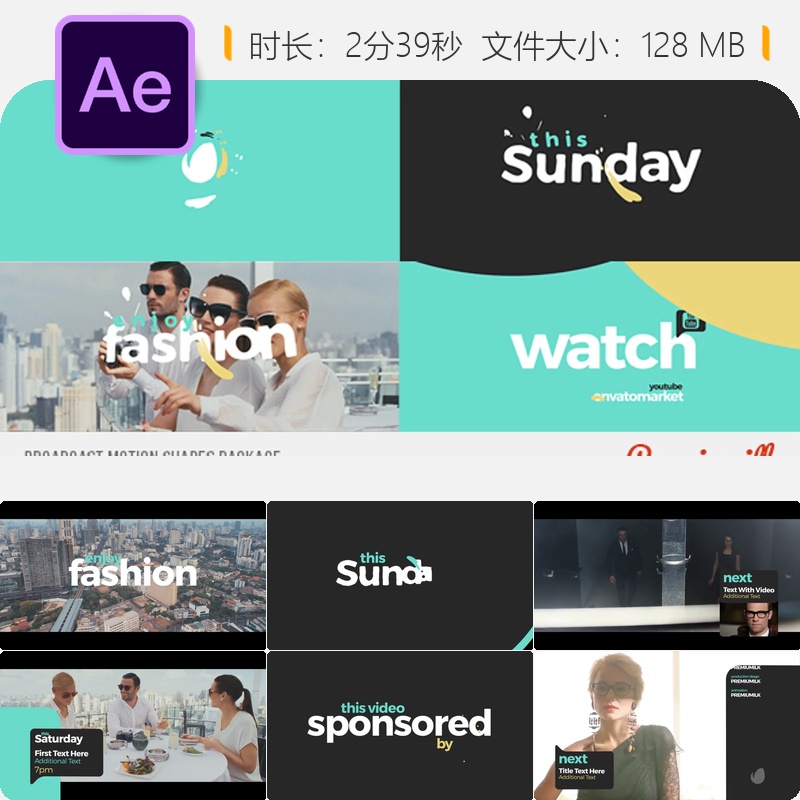 AE模板广播频道包装动画时尚LOGO标识电视栏目品牌宣传片头设计