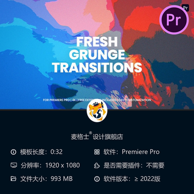 Grunge风格转场特效PR模板抽象电影感动态剪辑设计素材资源合集