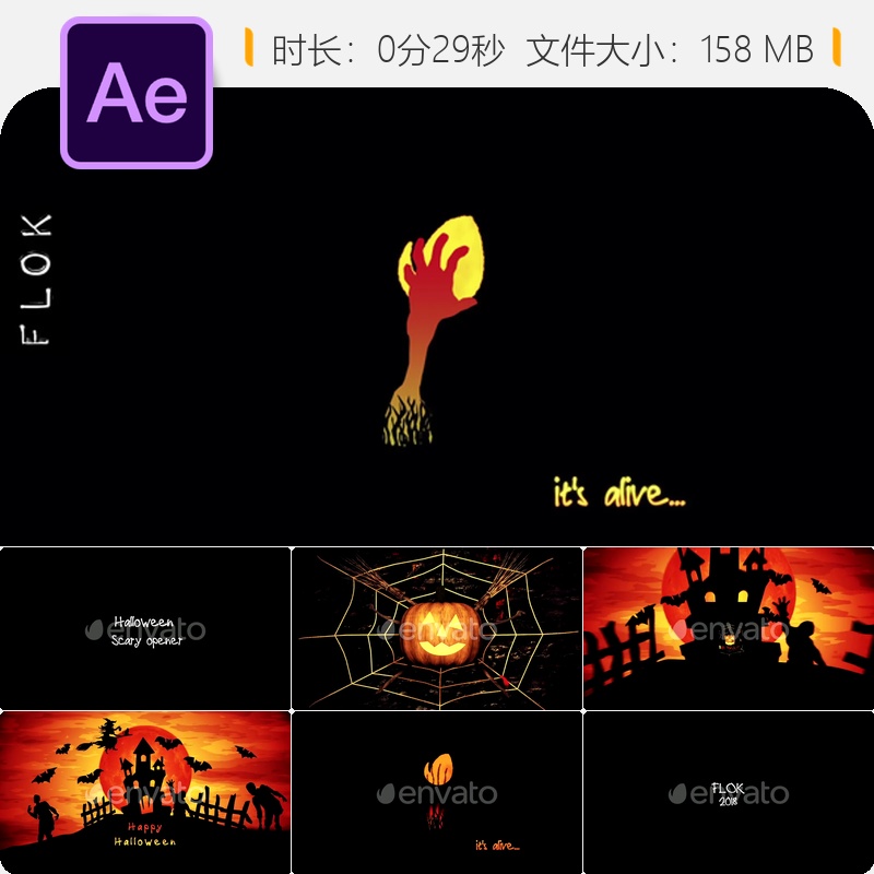 万圣节幽灵儿童动画AE模板怪物女巫弗兰肯斯坦恐怖元素开场片头