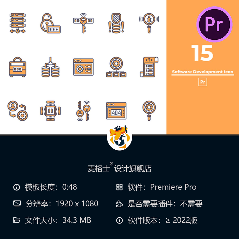 Premiere Pro软件开发图标模板人工智能代码设计企业办公元素