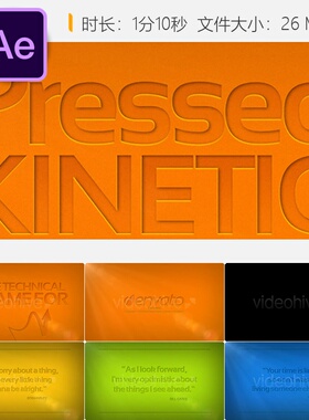 彩色按压文字动态排版AE模板开场引述动画效果彩色字体设计创意