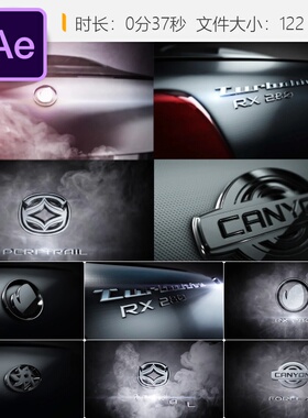 碳纤维涡轮引擎AE模板3D烟雾汽车LOGO动画片头银灰色电影质感