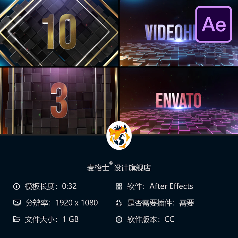 金属立方体倒计时AE模板3D方块数字排名粒子光效LOGO动画制作