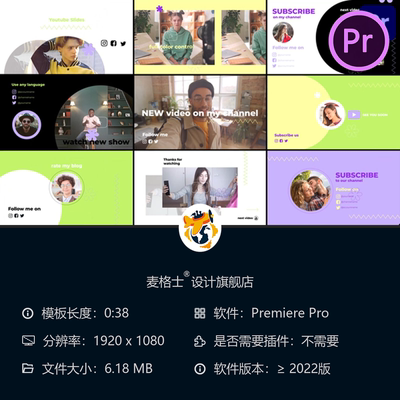 PR片尾模板 抽象动画LOGO转场 频道播客结尾视频制作PR模板素材