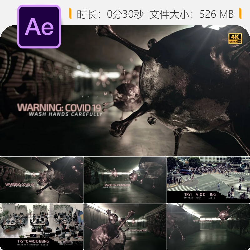COVID19病毒揭示AE模板地铁场景4K动画疫情医学特效广播包片头