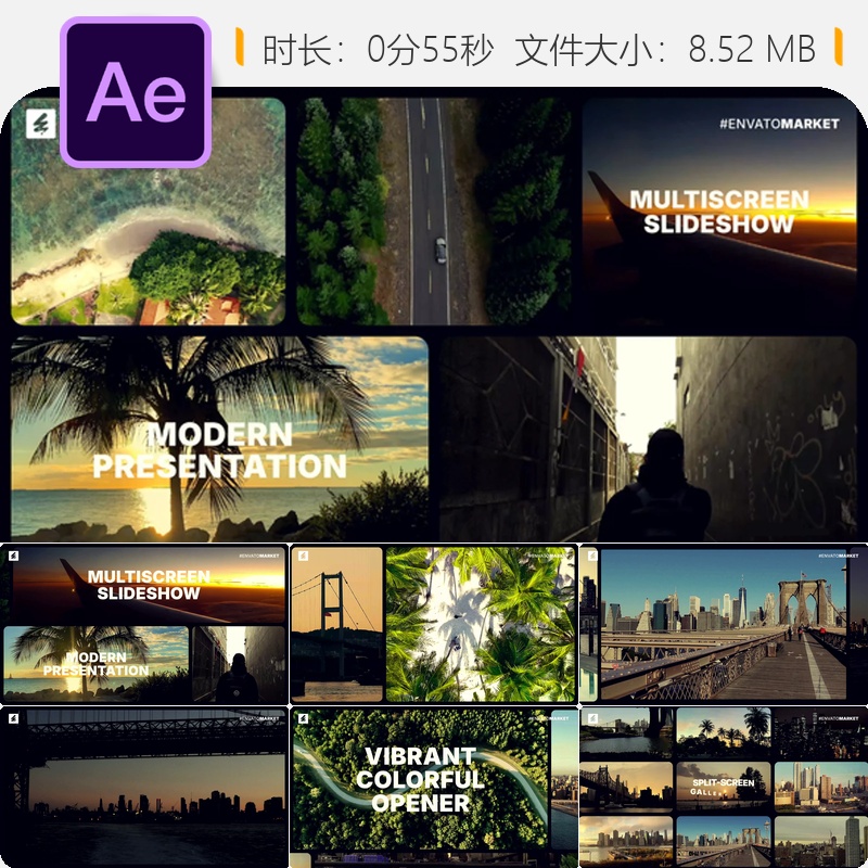 多屏分屏开场AE模板动态时尚广告宣传视频展示墙幻灯片动画特效