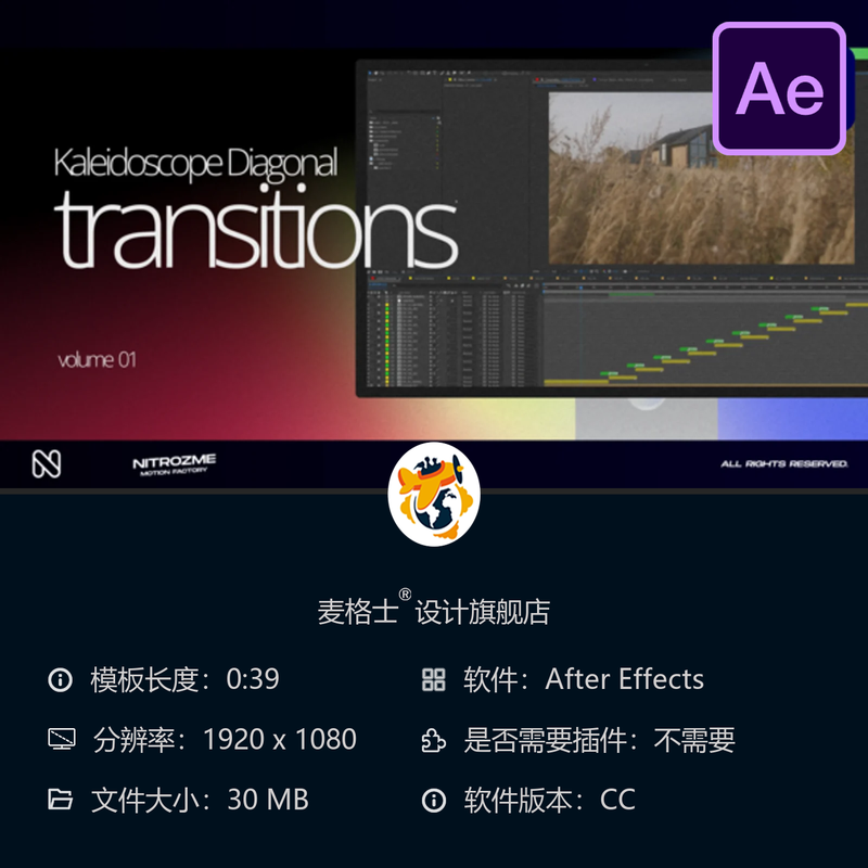 万花筒对角线转场AE模板无缝抖音自媒体视频特效插件预设整合合集