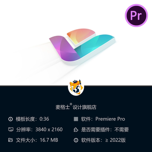 商务企业LOGO动画PR模板优雅动态公司标志开场4K设计影视片头