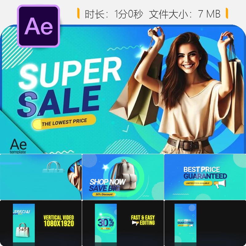 AE模板促销广告动画4K可定制商业设计创意活动折扣优惠活动包