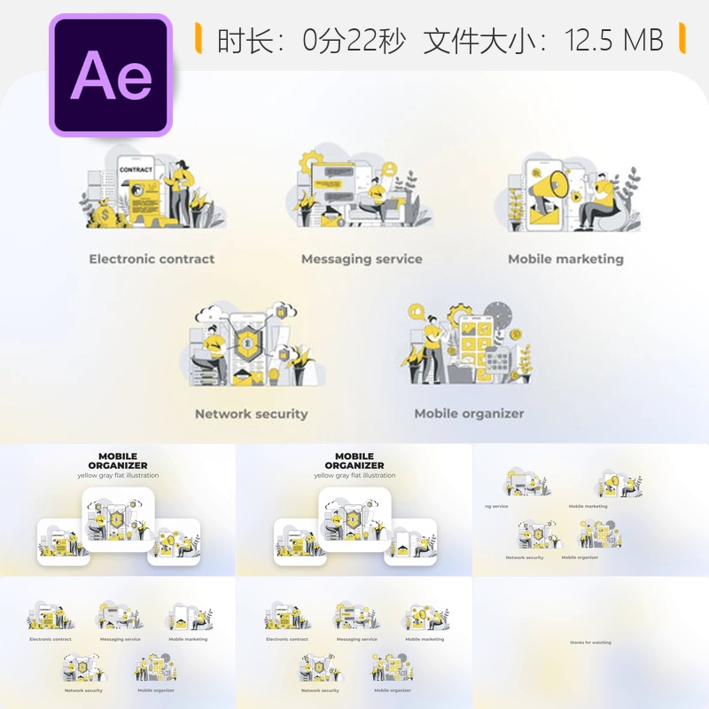 移动组织者黄灰扁平动画AE模板数字助理云计算开发分析代码动画