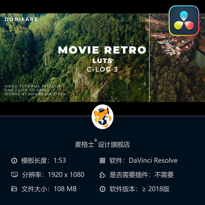 达芬奇复古电影CLog3色彩预设影视调色LUT合集广告短视频调色方案