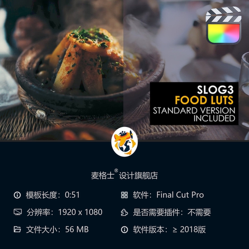 Slog3美食调色预设与标准LUT合集 FCPX电影感色彩分级工具套装