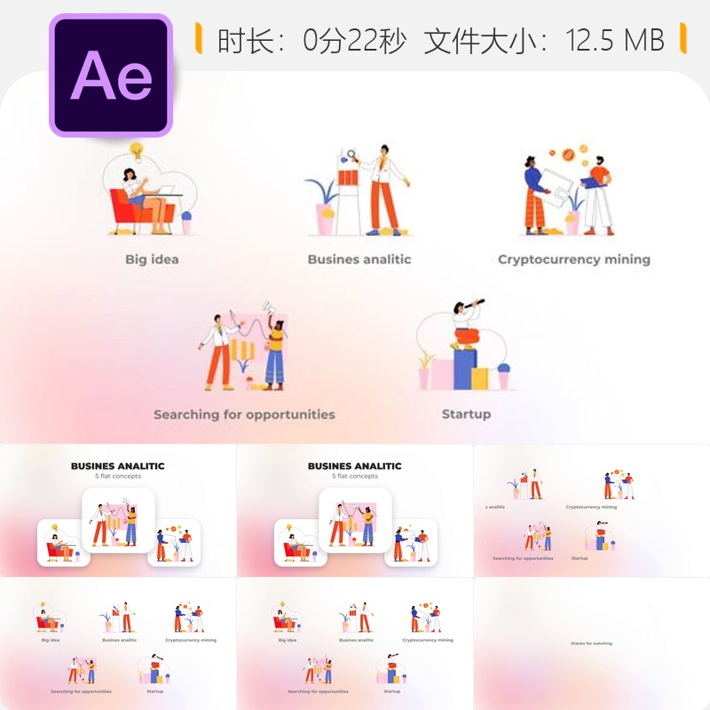 商务分析扁平化概念AE模板图形数据加密货币创意企业计划图表