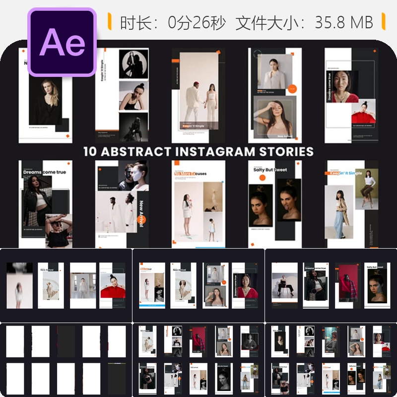 AE模板简约抽象垂直抖音自媒体开场动画文字排版转场效果时尚品牌