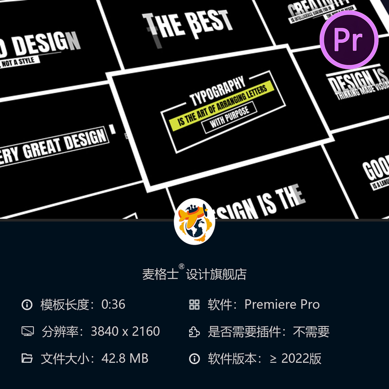 动态品牌企业PR模板抽象动画大排版设计文字特效4K高清