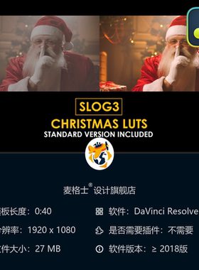 达芬奇圣诞电影调色LUT Slog3色彩预设 专业级影视后期