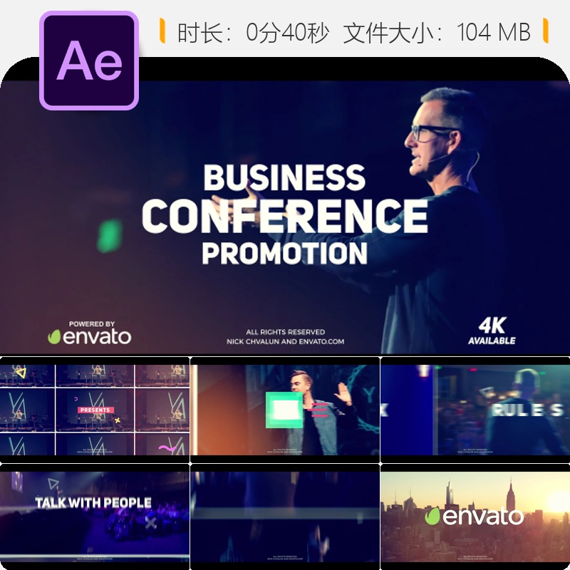 AE模板商务会议活动开场片头企业宣传视频制作演示动画设计AE