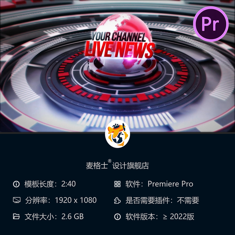 世界新闻播报包装PR模板含分屏天气经济头条全球新闻快讯模板
