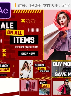 黑色星期五促销AE模板时尚商业广告产品展示动画片头设计制作