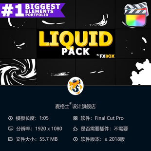 动态液体元 素MG动画FCPX模板水波手绘2D效果短视频创意开场片头