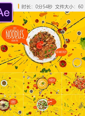 手绘黄色描边美食菜单AE模板餐厅蔬果节日元素动画展示片头设计