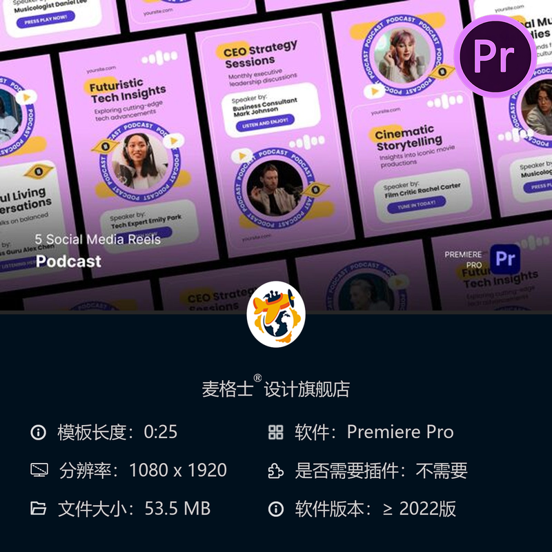 专业播客开场PR模板社交媒体音频可视化动态文字片头动画特效