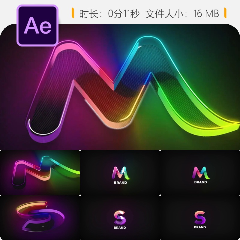 AE模板企业LOGO动画片头霓虹光泽粒子特效4K视频设计制作模板