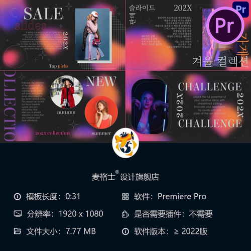 霓虹渐变时尚促销相册PR模板现代抽象光效动画4K设计师专用