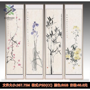 组合竹帘挂画竹卷帘背景装 新中式 饰画菊花梅花兰花竹挂画素材