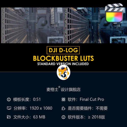 大疆航拍电影感DLog调色LUT预设包支持FCPX与达芬奇专业调色方案