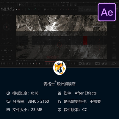 HUD Covert Operations Satellite 2 AE模板 政府情报控制室界面