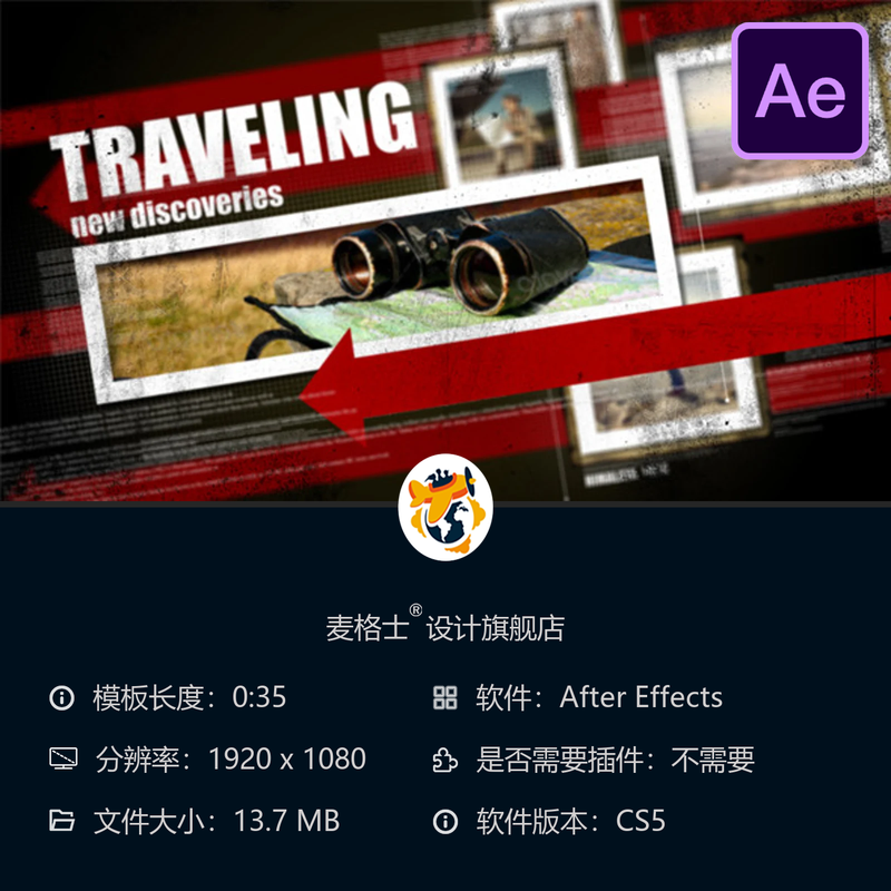 复古历史旅行电视频道开场AE模板箭头照片屏幕转场特效包装片头