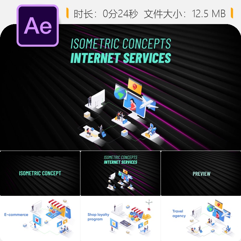 互联网服务等距概念AE模板卡通角色设计电商应用开发动画制作