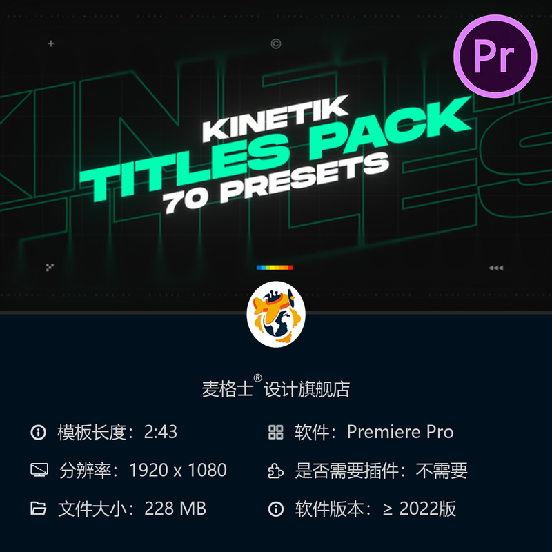 动态文字PR模板创意开场大自动调整4K高清动态排版设计动画特效