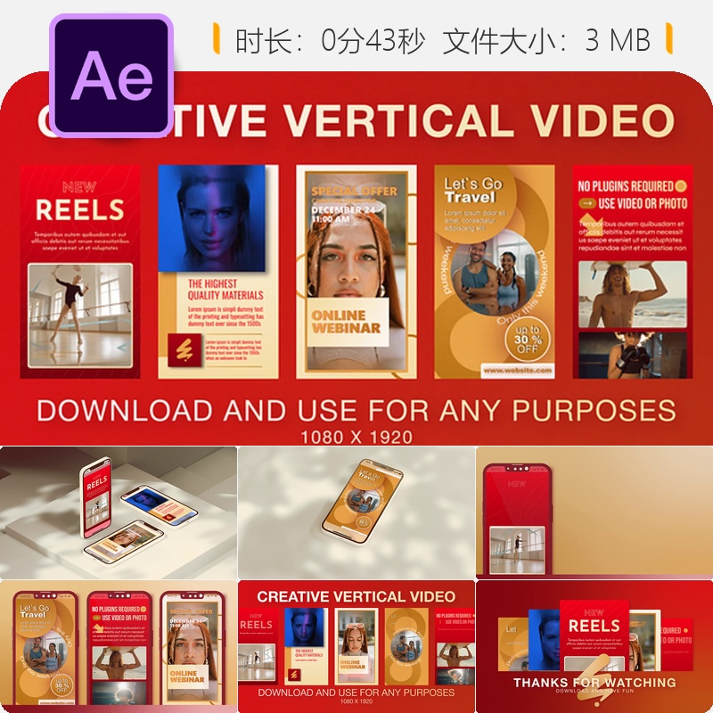 红金竖屏幻灯片AE视频模板企业宣传广告展示动画社交媒体抖音