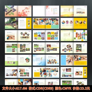学校招生手册子简章简介画册教育宣传册培训机构CDR素材设计模板