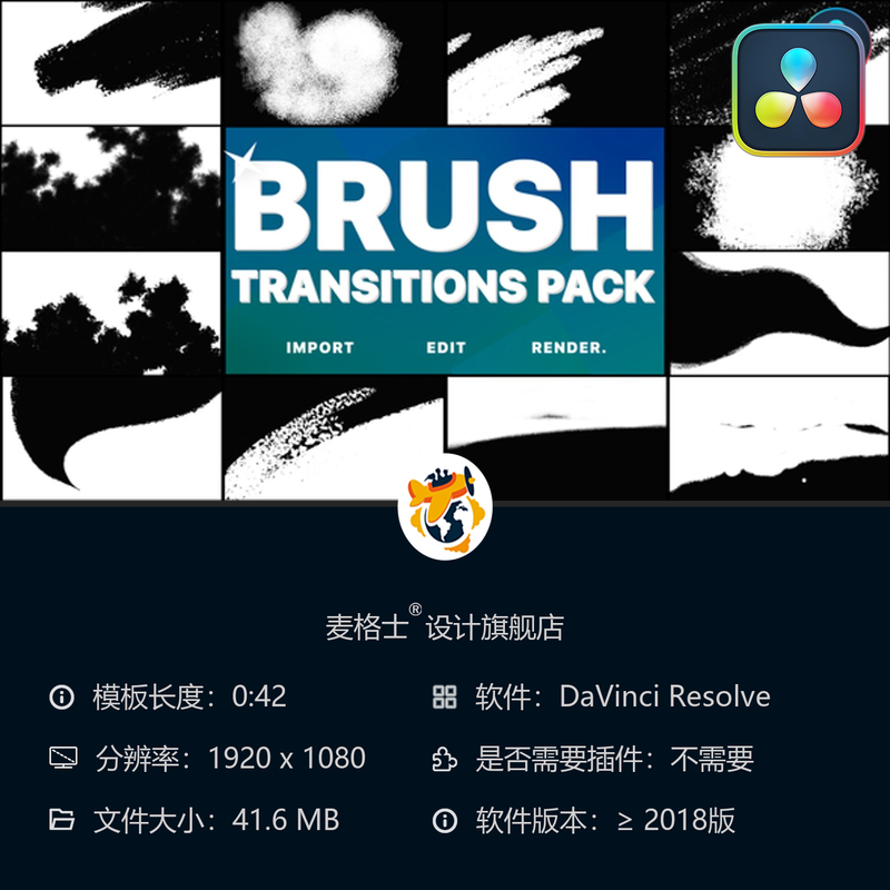 手绘水彩笔刷转场动画素材包 达芬奇动态MG动画模板