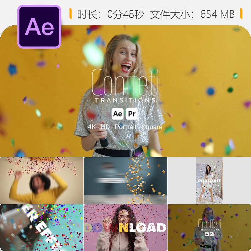 五彩纸屑庆祝活动AE模板转场元素高清视频素材生日派对节日装饰