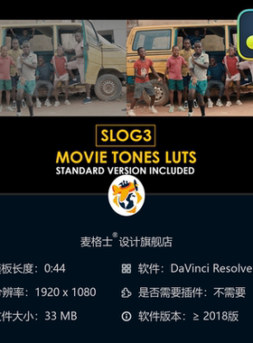 达芬奇电影感Slog3色彩校正预设与专业LUT调色方案合集