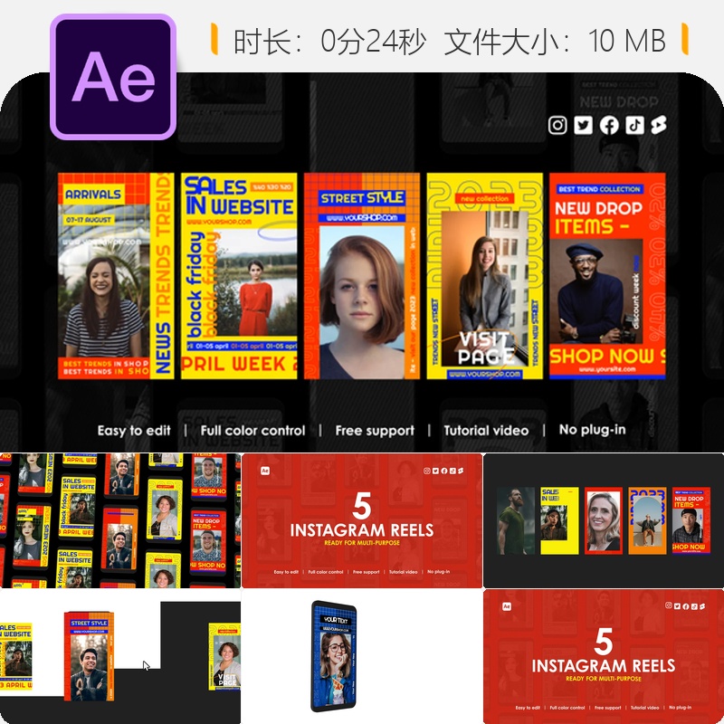 时尚产品宣传AE模板抽象手机竖版 短视频视频动画抖音自媒体营销
