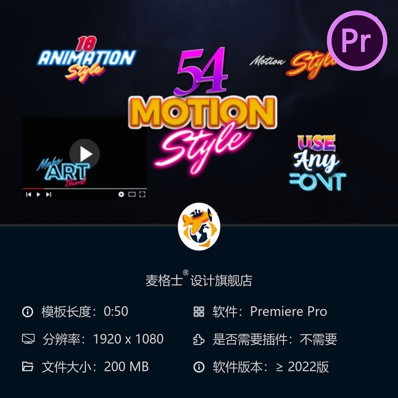 PR动态文字特效模板现代动画Mogrt彩色3D字体创意设计影视合集装