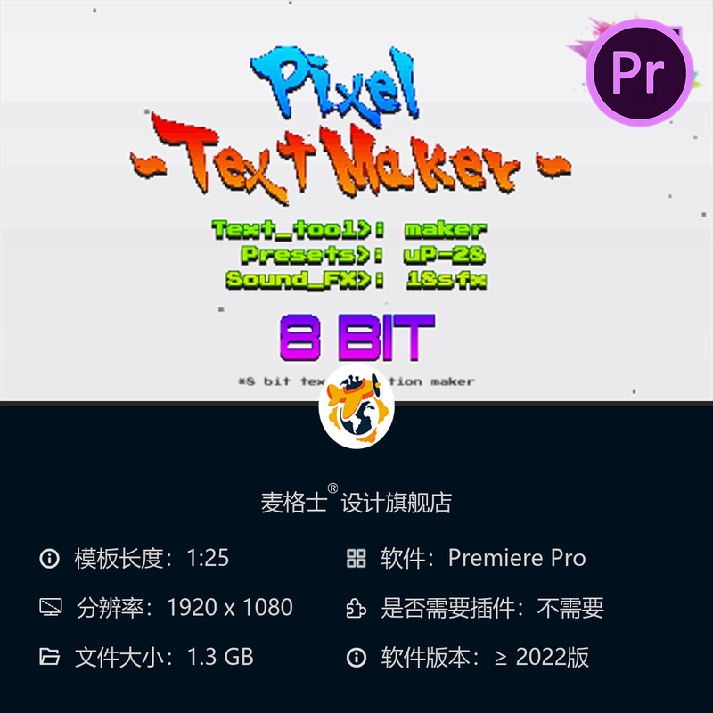 8位街机故障文字PR模板复古游戏像素风格动态字幕特效Mogrt动画