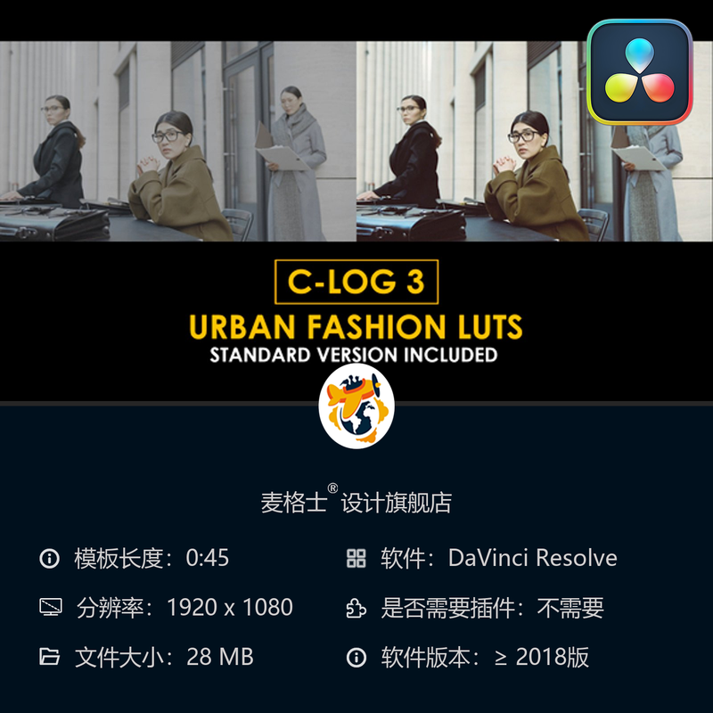 达芬奇调色预设 佳能CLog3电影感LUT合集 城市时尚视频色彩模板