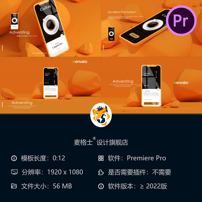 短视频广告PR模板3D动画应用商店展示AE模板苹果安卓应用推广