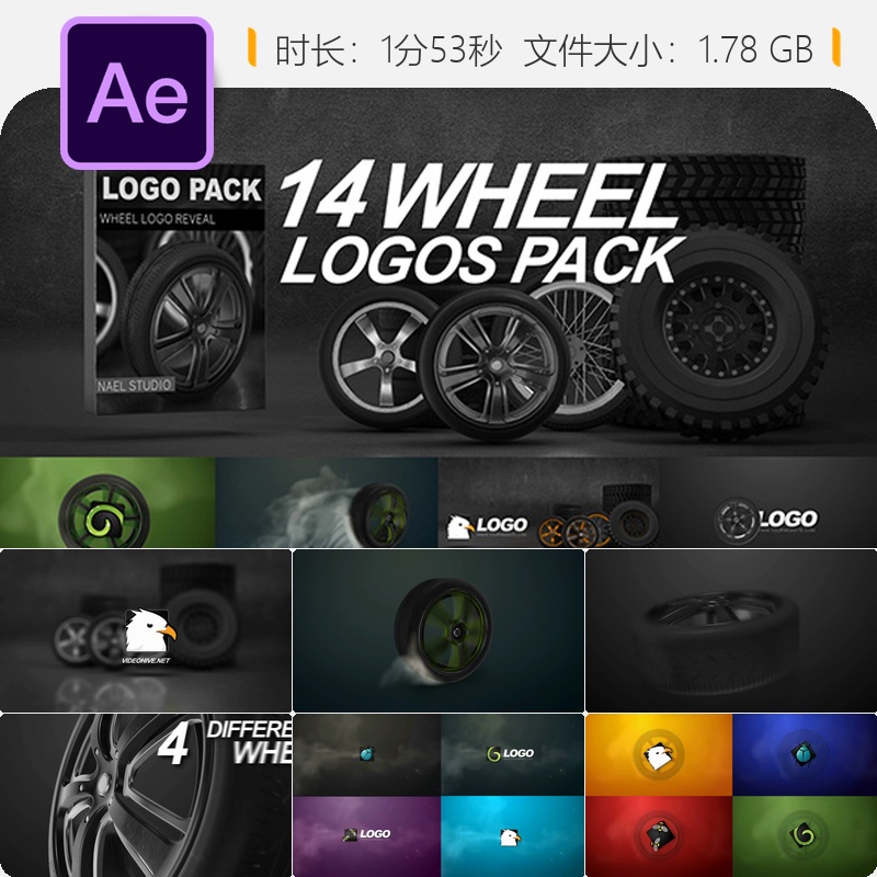 AE模板赛车运动轮胎烟雾LOGO动画汽车轮毂标志开场片头4K高清