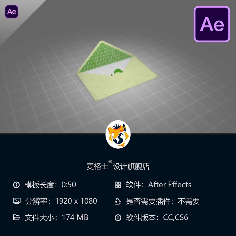 AE模板3D信封邮件动画企业商务贺卡通信图标AE开场片头视频模板